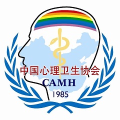 中国心理卫生协会